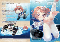 Rule 34 | 10s, 2girls, abyssal ship, ahoge, article, bare legs, barefoot, character name, chibe, feet, hair ornament, i-58 (kancolle), kantai collection, koruri, legs, multiple girls, neckerchief, o o, partially submerged, pink hair, ri-class heavy cruiser, sailor collar, school swimsuit, short hair, soles, swimsuit, swimsuit under clothes, tears, toes, torpedo, translation request, underwater