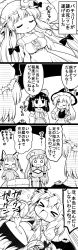 Rule 34 | 4koma, 6+girls, :3, ^ ^, absurdres, animal ear fluff, animal ears, apron, braid, breasts, cat ears, chinese clothes, cleavage, cleavage cutout, closed eyes, clothing cutout, comic, commen, crying, detached sleeves, dress, emphasis lines, fang, flying teardrops, foul detective satori, frilled ribbon, frilled sleeves, frills, futa (nabezoko), ghost, greyscale, hair between eyes, hair bow, hair ribbon, hakurei reimu, hand on own hip, hat, hat ribbon, hatching (texture), highres, hong meiling, kaenbyou rin, kirisame marisa, large ribbon, linear hatching, long hair, long sleeves, mob cap, monochrome, multiple girls, multiple hair bows, o o, one eye closed, patchouli knowledge, puffy short sleeves, puffy sleeves, remilia scarlet, ribbon, scratching head, shaded face, short hair, short sleeves, speech bubble, star (symbol), tears, touhou, translation request, triangle mouth, twin braids, wavy mouth, wide sleeves, witch hat