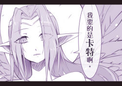 Rule 34 | 1girl, bare shoulders, beancurd, chinese text, eyes visible through hair, headband, league of legends, letterboxed, long hair, looking at viewer, monochrome, morgana (league of legends), open mouth, pointy ears, purple theme, solo, speech bubble, talking, traditional chinese text, translated, upper body, wings