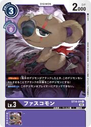 Rule 34 | black eyes, digimon, digimon (creature), digimon card game, horns, official art, phascomon, tail, wings