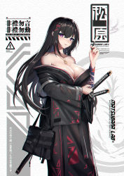 Rule 34 | 1girl, arm tattoo, arm under breasts, bad id, bad pixiv id, bag, between fingers, black hair, black kimono, breasts, chromatic aberration, cigarette, cleavage, commentary, english text, hair between eyes, hair ornament, hairclip, hand up, highres, holding, holding cigarette, japanese clothes, katana, kimono, large breasts, lightning bolt symbol, long hair, long sleeves, looking at viewer, nail polish, off shoulder, original, parted lips, purple eyes, red nails, sheath, sheathed, shoulder bag, solo, sword, tattoo, translation request, very long hair, weapon, wide sleeves, yurichtofen