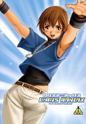 Rule 34 | 1boy, androgynous, armpits, arms up, bad id, bad twitter id, belt, black undershirt, black wristband, blue shirt, blush, brown belt, chris, colorized, covered navel, highres, midriff peek, open mouth, pants, saigado, shirt, short hair, smile, snk, t-shirt, tagme, the king of fighters, trap, undershirt, white pants, wristband