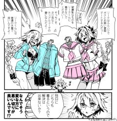 Rule 34 | 1girl, 2boys, abs, arguing, astolfo (fate), astolfo (sailor paladin) (fate), bikini, blush, bow, braid, clenched hand, comic, crossdressing, fang, fate/apocrypha, fate/grand order, fate (series), flying sweatdrops, greyscale, hair bow, hair intakes, hairband, haoro, hood, hoodie, jeanne d&#039;arc (fate), jeanne d&#039;arc (swimsuit archer) (fate), jeanne d&#039;arc (swimsuit archer) (first ascension) (fate), male swimwear, matching outfits, midriff, monochrome, multiple boys, school uniform, serafuku, sieg (fate), single braid, spot color, swim trunks, swimsuit, translation request, trap