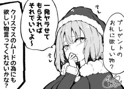 Rule 34 | 1girl, beni shake, blush, closed mouth, commentary request, dress, fur-trimmed headwear, fur-trimmed sleeves, fur trim, greyscale, hair between eyes, hand up, hat, long sleeves, looking to the side, monochrome, original, santa costume, santa hat, signature, simple background, solo, translation request, upper body, white background