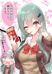 Rule 34 | 1girl, :p, ;), absurdres, aqua hair, artist name, blush, brown jacket, cardigan, food, food in mouth, green eyes, hair between eyes, hair ornament, hairclip, highres, holding, holding food, jacket, kantai collection, long hair, looking at viewer, momimaki, multiple views, one eye closed, pocky, pocky day, school uniform, smile, suzuya (kancolle), suzuya kai ni (kancolle), tongue, tongue out, translation request