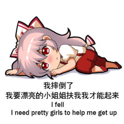 Rule 34 | 1girl, :&lt;, bilingual, blush, bow, chibi, chinese commentary, chinese text, commentary request, english text, fujiwara no mokou, hair between eyes, hair bow, jokanhiyou, long hair, lowres, lying, meme, mixed-language text, on ground, on side, red eyes, short sleeves, shorts, solo, touhou, translation request, very long hair, white background