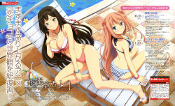 Rule 34 | 10s, 2girls, absurdres, bikini, black hair, blue eyes, blush, bracelet, breasts, butt crack, chair, cleavage, dengeki g&#039;s, front-tie top, green eyes, highres, jewelry, koi to senkyo to chocolate, large breasts, long hair, looking at viewer, looking back, lounge chair, magazine scan, multiple girls, o-ring, o-ring bottom, o-ring top, official art, orange hair, pool, poolside, sandals, scan, shinonome satsuki, shiny skin, sitting, sumiyoshi chisato, swimsuit, tiles, twintails, two side up, v
