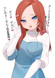 Rule 34 | 1girl, apex legends, ashleigh reid, blue eyes, blush, commentary request, elbow gloves, gloves, heart, highres, long hair, multicolored clothes, nagoooon 114, open mouth, red hair, seamed gloves, short sleeves, solo, spoken heart, translation request, turtleneck, waving, white gloves