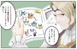 Rule 34 | 1boy, blonde hair, book, circlet, closed mouth, creatures (company), eevee, espeon, evolutionary line, fire emblem, fire emblem fates, flareon, game freak, gen 1 pokemon, gen 2 pokemon, gen 4 pokemon, gen 6 pokemon, glaceon, green background, holding, holding book, jolteon, leafeon, nintendo, open book, pokemon, pokemon (creature), red eyes, robaco, short hair, simple background, sylveon, translation request, umbreon, vaporeon, xander (fire emblem)