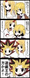 Rule 34 | 2girls, 4koma, blonde hair, comic, commentary request, cosplay, emphasis lines, highres, horns, hoshiguma yuugi, jetto komusou, long hair, mizuhashi parsee, multiple girls, muto yugi (cosplay), muto yugi, name connection, short hair, simple background, single horn, touhou, translated, yu-gi-oh!