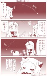 Rule 34 | 2girls, abyssal ship, blush, chibi, collar, comic, commentary request, detached sleeves, dress, closed eyes, hand up, high collar, horns, kantai collection, long hair, mittens, monochrome, multiple girls, night, night sky, northern ocean princess, pointing, seaport princess, sepia, shooting star, single horn, sky, surprised, sweatdrop, sweater, sweater dress, translation request, twitter username, yamato nadeshiko