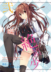 Rule 34 | 1girl, argyle, argyle background, argyle clothes, black thighhighs, blush, blush stickers, brown hair, cardigan, cover, cover page, desk, dressing, english text, engrish text, highres, kuwashima rein, long hair, looking at viewer, original, pig, pulling, ranguage, red eyes, school desk, skirt, smile, solo, thighhighs, tororo inniina, two side up