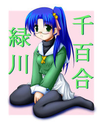Rule 34 | 00s, aoba kozue, blue hair, glasses, green eyes, mahoraba, midorikawa chiyuri, thighhighs
