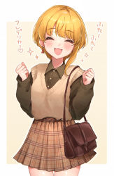 Rule 34 | 1girl, :d, ^ ^, absurdres, bad id, bad pixiv id, bag, blonde hair, blush, brown bag, brown shirt, brown skirt, brown sweater vest, closed eyes, collared shirt, commentary request, earrings, handbag, heart, highres, idolmaster, idolmaster cinderella girls, jewelry, kudou (sikisiki0000), long sleeves, miyamoto frederica, open mouth, plaid, plaid skirt, shirt, short hair, simple background, skirt, smile, solo, sparkle, standing, sweater vest, translation request
