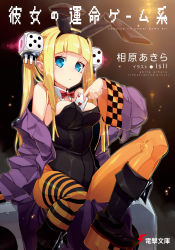 Rule 34 | 1girl, :&lt;, absurdres, animal ears, between breasts, blonde hair, blue eyes, blunt bangs, boots, breasts, card, card between breasts, cover, cover page, detached collar, dice hair ornament, fake animal ears, hair ornament, hairband, highres, is ii, knee boots, leotard, looking at viewer, off shoulder, orange pantyhose, pantyhose, playboy bunny, playing card, rabbit ears, scan, sidelocks, sitting, solo, striped clothes, striped pantyhose, twintails