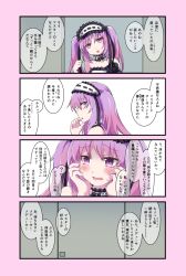 Rule 34 | 1girl, ?, arakuma (wildbearsan), bare shoulders, black ribbon, blush, choker, comic, commentary request, door, fate/grand order, fate/hollow ataraxia, fate (series), hairband, hands on own cheeks, hands on own face, highres, lolita hairband, long hair, looking at viewer, open mouth, purple eyes, purple hair, ribbon, solo, stheno (fate), translation request, twintails