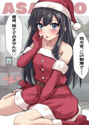 1girl absurdres asashio_(kancolle) bare_shoulders black_hair blue_eyes blush boots breasts character_name christmas dress elbow_gloves fur-trimmed_dress fur-trimmed_headwear fur_trim gloves hat highres indoors kantai_collection kitahama_(siroimakeinu831) long_hair looking_at_viewer on_bed open_mouth red_gloves santa_costume santa_dress santa_hat sitting small_breasts solo wariza