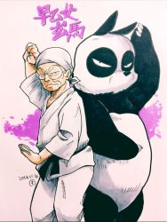 Rule 34 | 1boy, alternate form, dated, dougi, fighting stance, glasses, looking at viewer, male focus, panda, saotome genma, simple background, standing, white background, white headwear