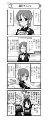 Rule 34 | 3girls, 4koma, absurdres, belt, blush, bob cut, chain, chain necklace, closed eyes, closed mouth, collared dress, comic, commentary, crossed arms, dress, drone, emphasis lines, english text, girls und panzer, glasses, gorget, greyscale, hair ribbon, half-closed eyes, hand on own chest, highres, inatomi hibiki, japanese tankery league judge uniform, jewelry, judge, long sleeves, looking at another, medallion, medium hair, monochrome, motion lines, multiple girls, nanashiro gorou, necklace, notice lines, official art, pdf available, ribbon, rimless eyewear, round eyewear, sasagawa kanon, short hair, short ponytail, smile, takashima remi, translated, uniform, wing collar