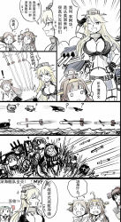 Rule 34 | !, 10s, 6+girls, ?, ahoge, battleship princess, blonde hair, comic, enemy aircraft (kancolle), error musume, hiei (kancolle), highres, image sample, iowa (kancolle), iowa (pacific), kantai collection, kongou (kancolle), missile, multiple girls, pixiv sample, re-class battleship, trembling, wo-class aircraft carrier, x x, y.ssanoha, yamato (kancolle)