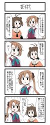 Rule 34 | 10s, 3girls, 4koma, ahoge, akigumo (kancolle), chibi, comic, diving mask, diving mask on head, gaiko kujin, goggles, goggles on head, highres, image sample, kantai collection, maru-yu-san, maru-yu (kancolle), md5 mismatch, multiple girls, naka (kancolle), resized, simple background, translation request