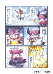 Rule 34 | !?, ..., 2girls, ?, ^^^, altera (fate), altera the santa (fate), angry, artist name, bikini, bikini around one leg, blank eyes, blonde hair, blue eyes, boots, candy, candy cane, cape, chibi, closed eyes, comic, commentary request, dragon horns, dragon tail, elizabeth bathory (brave) (fate), elizabeth bathory (fate), elizabeth bathory (halloween caster) (fate), fake facial hair, fake mustache, fate/grand order, fate (series), flying, food, glowing, gold bar, hair between eyes, horns, japanese clothes, long hair, matsumoto tomoyohi, mittens, multiple girls, navel, official alternate costume, oni horns, open mouth, pink hair, red bikini, riding, sheep, short twintails, skull belt, sleeveless, snow, spoken ellipsis, spoken interrobang, spoken question mark, staff, surprised, sweatdrop, swimsuit, tail, transformation, translation request, twintails, wide-eyed, wings