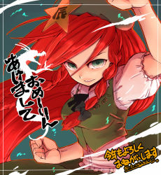 Rule 34 | 1girl, braid, clenched hand, daitai konna kanji, female focus, fighting stance, green eyes, hat, hong meiling, long hair, red hair, ribbon, solo, star (symbol), touhou, translation request, twin braids, upper body