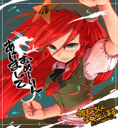 1girl braid clenched_hand daitai_konna_kanji female_focus fighting_stance green_eyes hat hong_meiling long_hair red_hair ribbon solo star_(symbol) touhou translation_request twin_braids upper_body