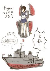 Rule 34 | 10s, 1girl, absurdres, brown hair, doll joints, figma, fubuki (kancolle), highres, japanese flag, japanese text, joints, kantai collection, ponytail, propeller, school uniform, serafuku, ship, simple background, tamii (aaliyha), text focus, translation request, turret, watercraft