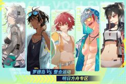 Rule 34 | 2boys, 3girls, abs, alternate costume, alternate hairstyle, animal ears, arknights, artist request, beach volleyball, earrings, elysium (arknights), english text, exusiai (arknights), eyewear on head, food, food in mouth, halo, highres, jacket, jewelry, lappland (arknights), long hair, multiple boys, multiple girls, navel, necklace, pocky, see-through, see-through jacket, sheriff badge, short hair, sunglasses, swimsuit, texas (arknights), third-party source, thorns (arknights), toothpick, wolf ears, wolf girl