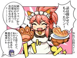 Rule 34 | 10s, 2girls, animal ears, apron, blush stickers, comic, fangs, fate/extra, fate/extra ccc, fate/grand order, fate (series), fox ears, hair between eyes, maid headdress, meltryllis (fate), multiple girls, pink hair, purple hair, solo focus, tamamo cat (second ascension) (fate), tanaka gorbachev, translation request