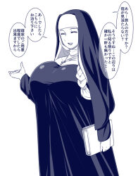 1girl amazon_(taitaitaira) bra braid braided_ponytail breasts closed_eyes clothes female_focus female_pubic_hair huge_breasts japanese_text long_hair looking_at_viewer nun open_mouth original panties ponytail pubic_hair smile solo speech_bubble sweat thought_bubble underwear