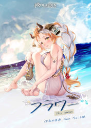 Rule 34 | 1girl, animal ears, ass, back, bare legs, bare shoulders, barefoot, beach, bird, bloom, blue nails, braid, braided ponytail, breast press, breasts, cage, cloud, cloudy sky, cow ears, cow horns, cow tail, dutch angle, ear piercing, flower, forehead, from side, gold, highres, horns, jewelry, knee up, lace, lace-trimmed swimsuit, lace trim, large breasts, looking at viewer, mismatched eyebrows, multicolored hair, nail polish, ocean, official art, open mouth, orange hair, paint musume, piercing, red: pride of eden, sandals, unworn sandals, see-through, shoes, unworn shoes, shoulder blades, sideboob, single braid, sitting, sky, smile, soles, solo, starfish, swimsuit, tail, tareme, thighs, toenail polish, toenails, two-tone hair, water, white hair, yellow eyes