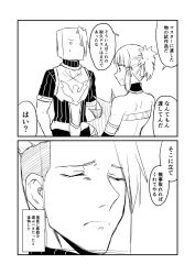 Rule 34 | 1boy, 1girl, 2koma, achilles (fate), armor, breastplate, closed mouth, comic, commentary request, closed eyes, fate/grand order, fate (series), flail, greyscale, ha akabouzu, highres, monochrome, penthesilea (fate), sidelocks, translation request, weapon