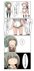 Rule 34 | 4koma, absurdres, blush, comic, commentary request, hair ribbon, hair tie, highres, japanese clothes, kantai collection, microskirt, midriff, nanakusa suzuna, no pants, panties, pantyhose, pleated skirt, ponytail, ribbon, skirt, striped clothes, striped panties, thighhighs, translation request, underwear, yura (kancolle), yuubari (kancolle)