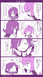 Rule 34 | 0 0, 10s, 2girls, 4koma, ahoge, akari ryuryuwa, blush, cellphone, comic, closed eyes, female focus, hair flaps, hair ornament, hair ribbon, highres, i-168 (kancolle), kantai collection, limited palette, long hair, long sleeves, low twintails, monochrome, multiple girls, open mouth, phone, ponytail, ribbon, school uniform, serafuku, smartphone, solid oval eyes, taigei (kancolle), translation request, twintails, white background, x hair ornament, | |