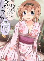 Rule 34 | 10s, 1girl, blue eyes, blush, braid, breasts, brown hair, cleavage, clothes writing, comic, female focus, floral print, highres, japanese clothes, kantai collection, kimono, large breasts, long hair, looking at viewer, masa masa, open mouth, sexually suggestive, smile, solo, teruzuki (kancolle), translation request, twin braids, yukata