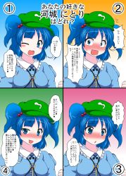Rule 34 | 1girl, :p, blue eyes, blue hair, blush, breasts, commentary request, hair bobbles, hair ornament, hat, highres, kawashiro nitori, key, looking at viewer, mikazuki neko, multiple views, one eye closed, open mouth, text focus, tongue, tongue out, touhou, translation request, two side up