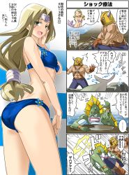 Rule 34 | 1girl, ass, bikini, blonde hair, blush, breasts, circlet, comic, commentary request, dragon quest, dragon quest vi, green eyes, imaichi, long hair, low-tied long hair, mermaid, mireyu, monster, monster girl, multiple boys, open mouth, smile, swimsuit
