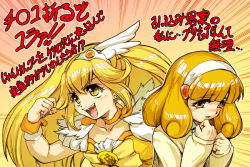 Rule 34 | 10s, 2girls, blonde hair, bow, cure peace, dual persona, eyelashes, hair flaps, hairband, hisahiko, kise yayoi, long hair, magical girl, multiple girls, ponytail, precure, short hair, smile precure!, translation request, white hairband, wide ponytail, yellow bow, yellow eyes, yellow theme