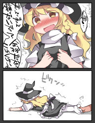 Rule 34 | 1girl, ^^^, bad id, bad pixiv id, blonde hair, blush, bow, braid, comic, feet, foot grab, hammer (sunset beach), hat, kirisame marisa, lying, on stomach, open mouth, simple background, single braid, skirt, skirt set, socks, soles, solo, tears, toes, touhou, translation request, trembling, yellow eyes