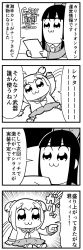Rule 34 | 2girls, 4koma, :3, bkub, bow, comic, commentary, curry, emphasis lines, food, formal, greyscale, hair bow, hair ornament, hair scrunchie, halftone, highres, holding, long hair, monochrome, motion lines, multiple girls, neckerchief, necktie, pipimi, pointing, poptepipic, popuko, sailor collar, school uniform, scrunchie, serafuku, shirt, shoes, short hair, short twintails, shouting, sidelocks, skirt, speech bubble, suit, talking, translation request, twintails, two-tone background, two side up, wing collar