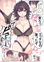 Rule 34 | 1girl, age difference, blush, bra, breasts, brother and sister, cleavage, comic, covered erect nipples, large breasts, lingerie, looking at viewer, navel, onee-shota, open mouth, original, panties, pubic hair, pubic hair peek, purple hair, see-through, short hair, siblings, translation request, tsukeo, underwear