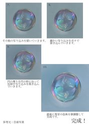 Rule 34 | check commentary, commentary request, highres, how to, no humans, original, simple background, soap bubbles, still life, translation request, white background, yasuta kaii32i
