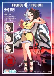 Rule 34 | 1girl, :3, absurdres, animal ears, animal print, arm at side, armpits, artist name, baba (baba seimaijo), black bow, black hair, bow, breasts, character name, character profile, cleavage, commentary request, copyright name, cow ears, cow horns, cow print, crop top, cuffs, expressions, full body, hands up, haori, highres, holding, holding clothes, horns, japanese clothes, knees together feet apart, light blush, looking at viewer, medium breasts, midriff, multicolored hair, navel, red eyes, red horns, sandals, shackles, shorts, skirt, skirt set, smirk, solo, split-color hair, standing, tank top, teardrop, touhou, two-tone hair, ushizaki urumi, wily beast and weakest creature, yellow shorts, yellow tank top, yin yang