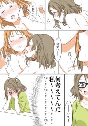 Rule 34 | 10s, 2girls, blue eyes, blush, brown hair, comic, commentary request, covering face, embarrassed, female focus, glasses, green shirt, imagining, love live!, love live! sunshine!!, multiple girls, open mouth, orange hair, shirt, short hair, takami chika, thought bubble, translation request, upper body, vorupi, watanabe you, white background, yuri