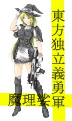Rule 34 | 1girl, absurdres, bad id, bad pixiv id, blonde hair, female focus, fn scar-h, gloves, goggles, goggles on headwear, gun, hand on headwear, hat, highres, junkei, kirisame marisa, left-handed, long hair, military operator, solo, touhou, translation request, weapon, witch, witch hat, yellow eyes