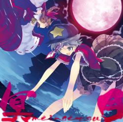 Rule 34 | 2girls, album cover, blue eyes, blue hair, brown hair, cover, detached sleeves, full moon, hair ornament, hair ribbon, hair tubes, hakurei reimu, hat, japanese clothes, jiangshi, long sleeves, looking at another, looking up, miko, miyako yoshika, moon, multiple girls, ofuda, outstretched arms, ponytail, profile, red moon, ribbon, shirt, short hair, short sleeves, skirt, skirt set, sky, star (symbol), text focus, touhou, ueda ryou, wide sleeves, zombie pose