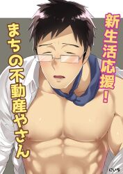 Rule 34 | 1boy, abs, absurdres, bara, bare pectorals, blush, brown hair, closed eyes, collared shirt, cover, cover page, doujin cover, glasses, highres, large pectorals, long sideburns, loose necktie, male focus, muscular, muscular male, necktie, niichi (niichi21), nipples, off shoulder, open clothes, open shirt, original, partially undressed, pectoral focus, pectorals, salaryman, shiny skin, shirt, short hair, sideburns, solo, sweat, translation request, upper body