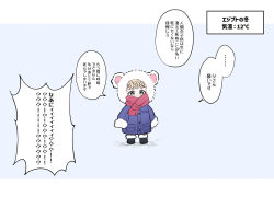 Rule 34 | 1boy, aged down, animal ears, bear ears, blonde hair, blue coat, child, chuchumimipupu, coat, commentary request, fake animal ears, giorno giovanna, green eyes, highres, jojo no kimyou na bouken, male focus, red scarf, scarf, scarf over mouth, sleeves past fingers, sleeves past wrists, solo, translation request, vento aureo, winter clothes